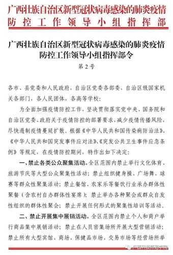广西壮族自治区最新疫情通报，广西疫情最新消息通知