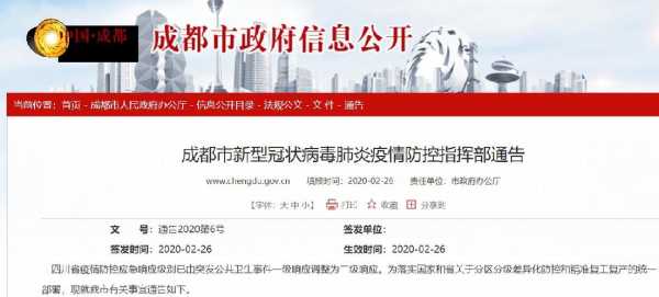 成都:疫情防控形势依然严峻,成都疫情最新消息