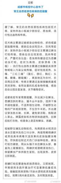 成都疫情传入链条超过20条了吗，2019四川传染病疫情