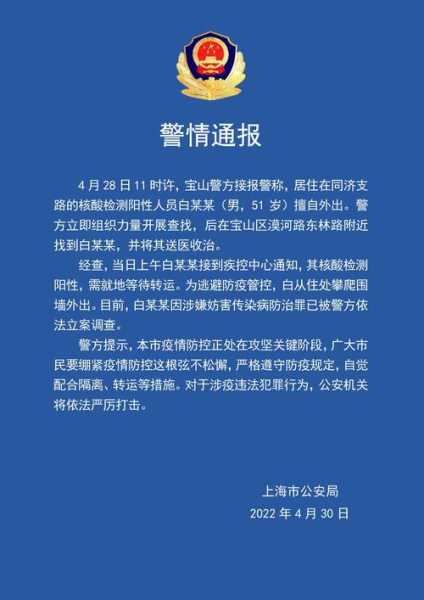 沪疫情通报透露一个重要信息的通知,上海疫情最新通知