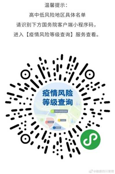 四川新增本土确诊病例11例是哪里的，四川新增本土病例系原确诊者侄女