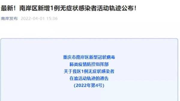 中山发现1例无症状感染者是哪里的,中山现1例无症状活动轨迹