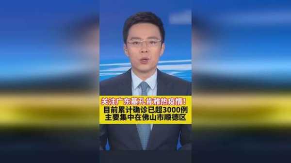 广东中山疫情最新消息今天新增了15例，广东中山有基孔肯雅热疫情吗