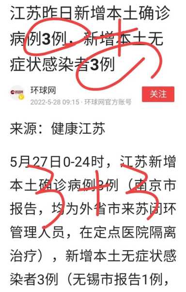 无锡新增1例本土无症状，无锡刚刚出现一例新型冠状