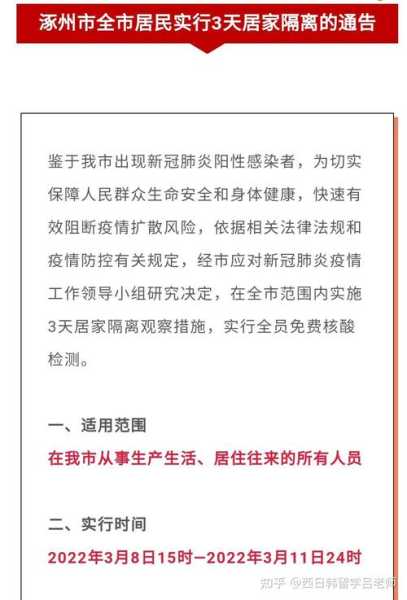 河北新增7例本地确诊病例详情,河北新增90例本土确诊