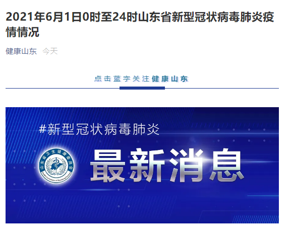 青岛新增无症状感染者3例是哪里的,山东青岛发现1例无症状感染者