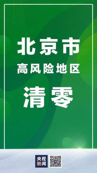 北京朝阳区降为低风险地区了吗，外地车能不能进朝阳区