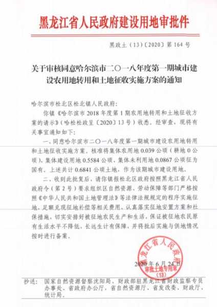哈尔滨公告非必要不离哈，哈尔滨市区允许外地车进入吗