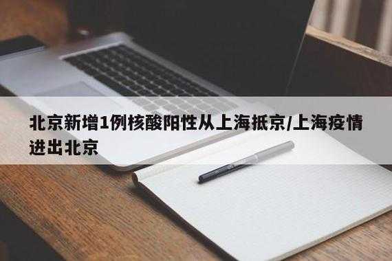北京大兴检出一例阳性人员是真的吗，北京再检出5例阳性
