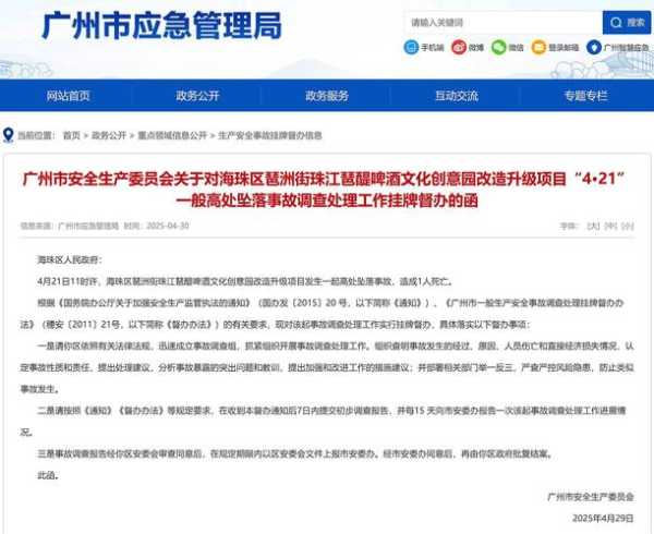广州海珠新增1例确诊病例详情，广州海珠区确诊病例