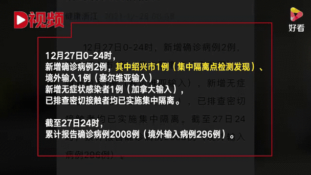 浙江昨日新增本土确诊1例是哪里的,浙江打的是什么新冠疫苗
