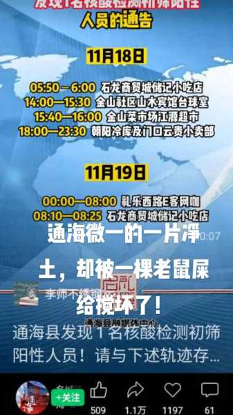 北京一小吃店发现3例阳性,北京最近出现的病毒