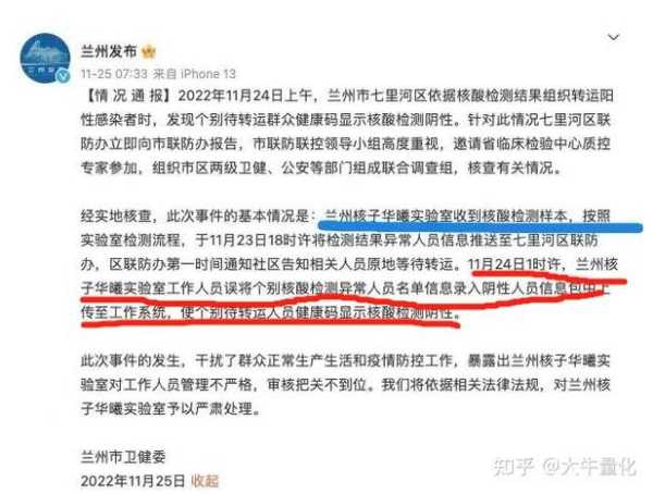 兰州通报核酸采样人员阳性人员名单，核酸阳性表示什么意思