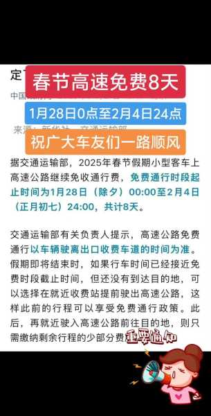 2020高速免费最新消息查询,2020高速收费