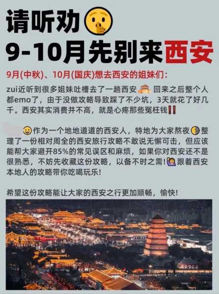 现在去西安要隔离14天吗最新消息,今天到西安需要隔离吗