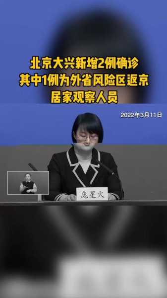 北京大兴疫情最新情况公布今天，今天北京感染了多少人