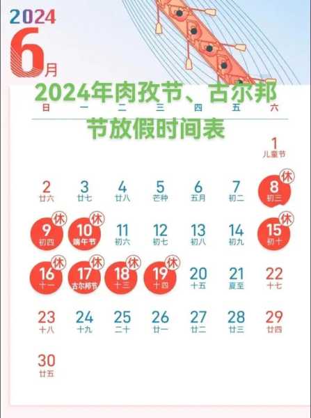肉孜节2021年几月几号放几天假,古尔邦节2025年是哪一天放假几天啊