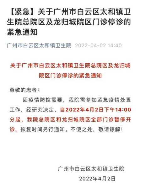 广州白云发现1名核酸阳性病例,广州白云区新增病例最新消息