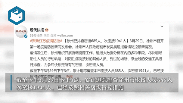江苏新增无症状感染者2例,江苏再增1例境外输入无症状