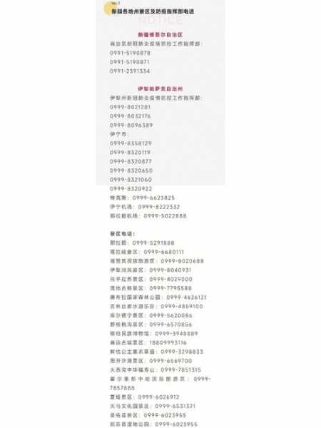 新疆喀什疫情最新官方消息今天,喀什疫苗接种中心电话