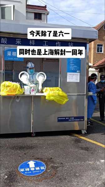 上海6月1号解封是真的吗还是假的，上海什么时候封控和解封的