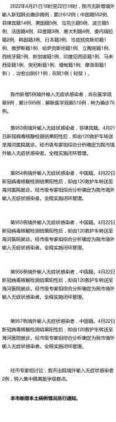 天津新增22例本土感染者，天津发现一例本土病例