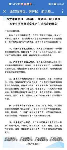 郑州封城最新消息2022年11月，郑州2022年封城日期查询