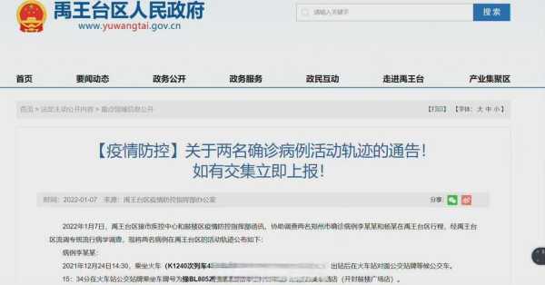 郑州本轮疫情为何难以控制呢,为什么疫情刚开始死亡率那么高