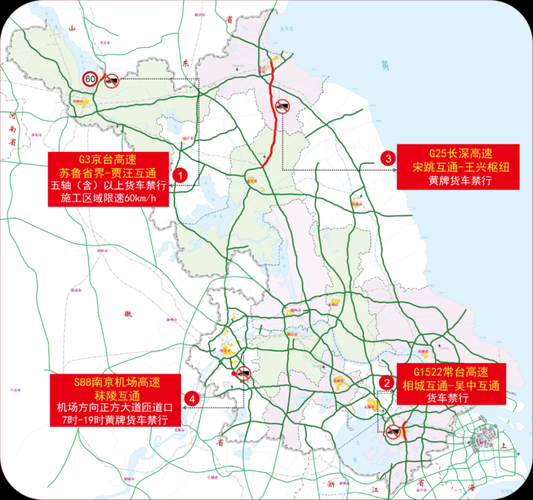 今天高速公路封闭最新消息江苏,江苏今天封闭的高速有哪些