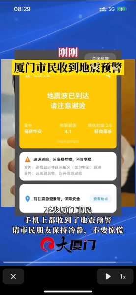 厦门地震最新消息1分钟前，1分钟前厦门发生6.8级地震