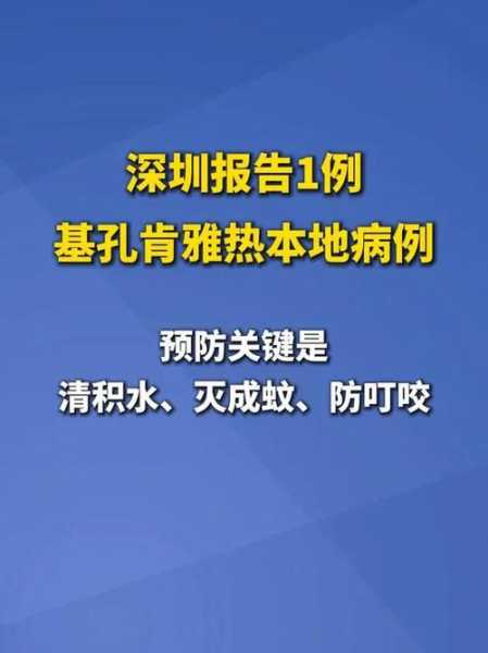 广东深圳疫情最新消息今天，深圳今天最新疫情报告