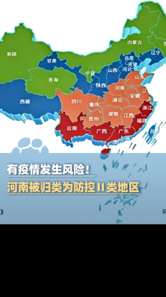 河南郑州疫情最新消息今天，河南一地发生疫情重大通知