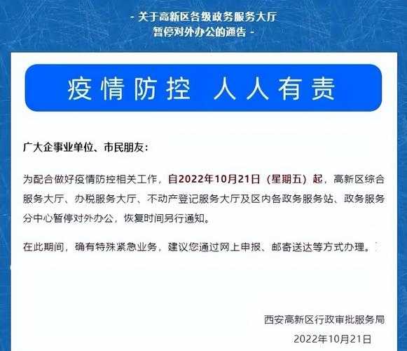 西安中风险地区增至10个区,高风险地区查询