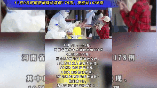 河南新增本土无症状53例,河南新增本土病例1个