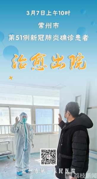今天常州有人感染新型冠状，常州疫情最新消息今天
