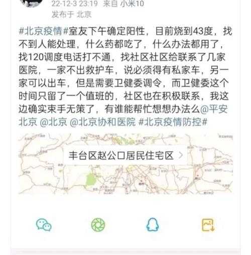 北京大兴检出一例阳性人员，北京再检出5例阳性