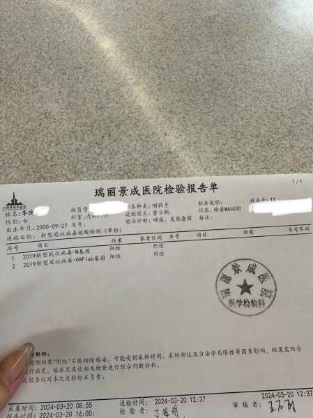 安徽休宁发现2例初筛阳性病例，安徽发现一名新冠检测阳性人员