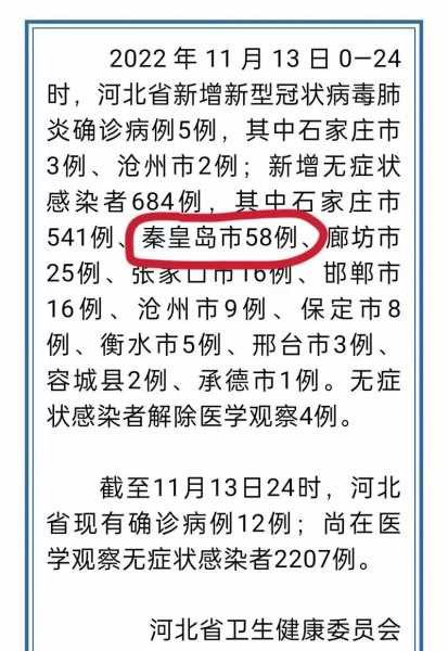 河北昨增19例本土无症状,河北新增90例本土确诊