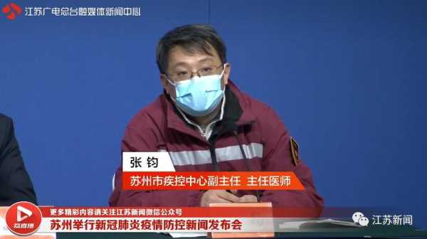苏州新增本土确诊病例6例，江苏新增本土确诊20例