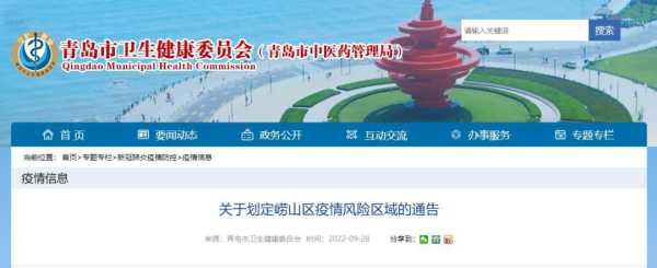青岛新增3例无症状感染者，山东青岛发现1例无症状感染者