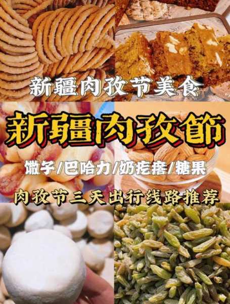 2020年肉孜节在哪一天，2020年肉孜节和古尔邦节