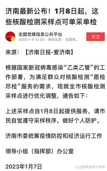 省内返乡需要做核酸检测吗现在，山东又开始做核酸检测了吗