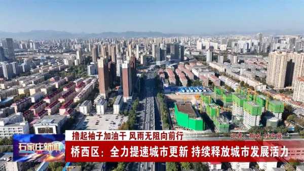 石家庄桥西区疫情最新消息今天,石家庄市桥西区防疫站