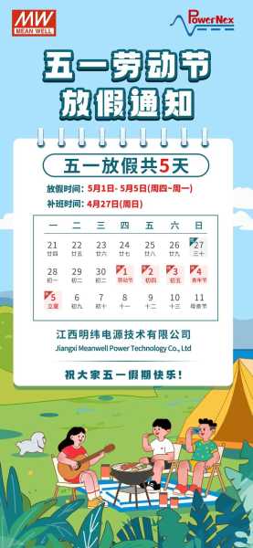 五一国家法定假日几天，五一法定假是一天还是三天