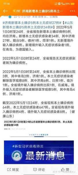 山东聊城为什么要封城，聊城疫情最新消息今天新增
