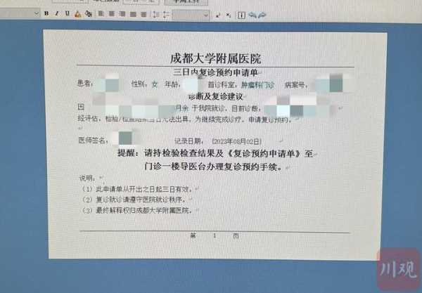 成都新增本土病例轨迹公布，成都开病历证明
