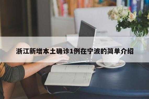 31省新增本土69例，6省新增本土30例,一一