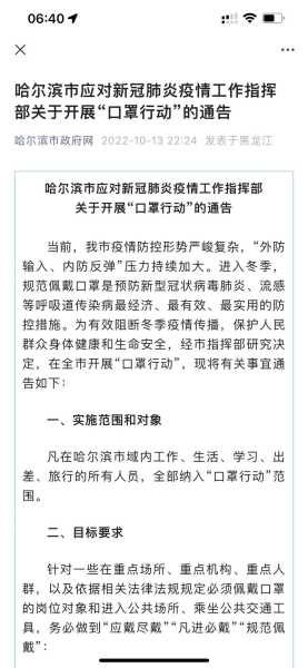 哈尔滨出现疫情的小区有哪些，哈尔滨传染病最新消息