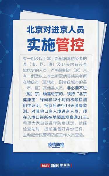 北京疫情防控形势复杂的原因，北京现在有疫情吗